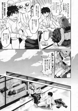 Page 456 of COMIC Megastore 2009-12