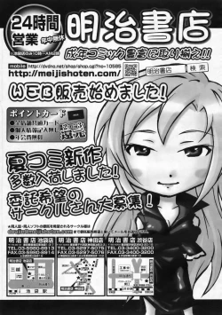 Page 496 of COMIC Megastore 2009-12