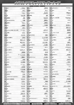 Page 519 of COMIC Megastore 2009-12