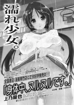 Page 51 of COMIC Megastore 2009-12