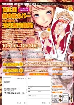 Page 526 of COMIC Megastore 2009-12