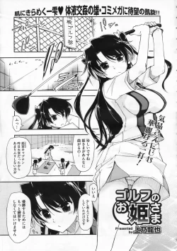 Page 52 of COMIC Megastore 2009-12