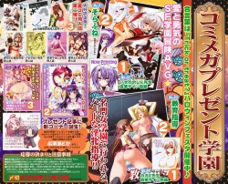 Page 5 of COMIC Megastore 2009-12