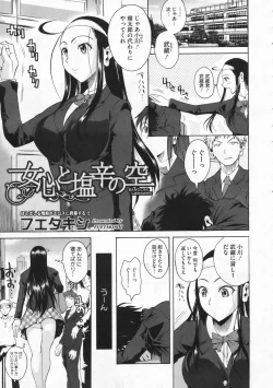 Page 96 of COMIC Megastore 2009-12