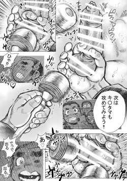 Page 13 of Bouzu hae Kake Kawa Kamuri 9
