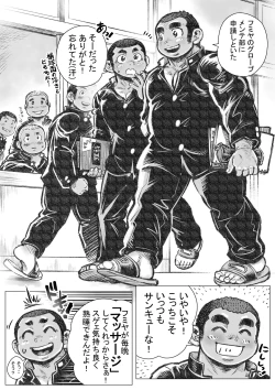 Page 2 of Bouzu hae Kake Kawa Kamuri 9