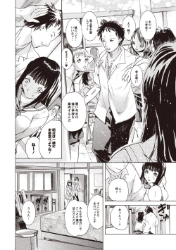 Page 112 of Kuro Kami Onahole