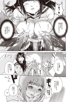 Page 119 of Kuro Kami Onahole