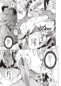 Page 175 of Kuro Kami Onahole