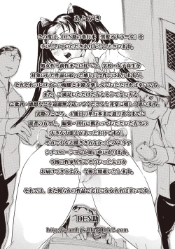 Page 181 of Kuro Kami Onahole