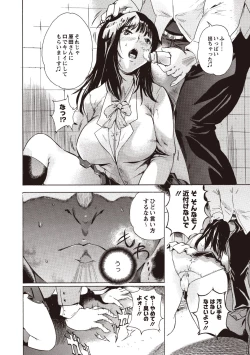 Page 28 of Kuro Kami Onahole
