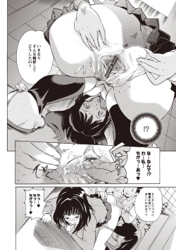 Page 36 of Kuro Kami Onahole