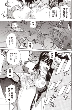 Page 41 of Kuro Kami Onahole