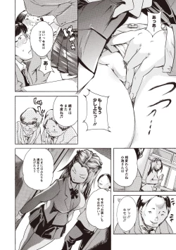 Page 48 of Kuro Kami Onahole