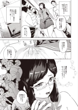 Page 89 of Kuro Kami Onahole