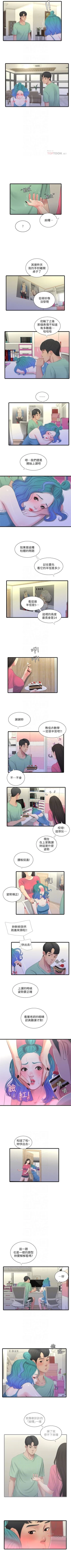 Page 108 of 親家四姊妹 1-100 官方中文（連載中）
