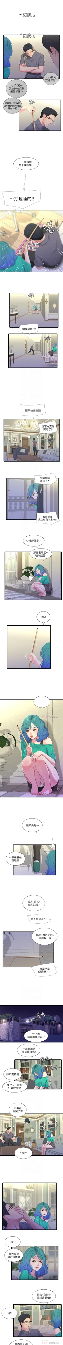 Page 152 of 親家四姊妹 1-100 官方中文（連載中）