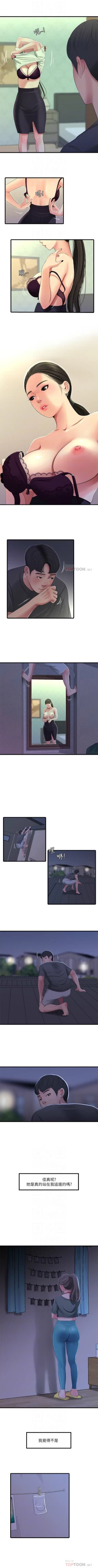 Page 175 of 親家四姊妹 1-100 官方中文（連載中）