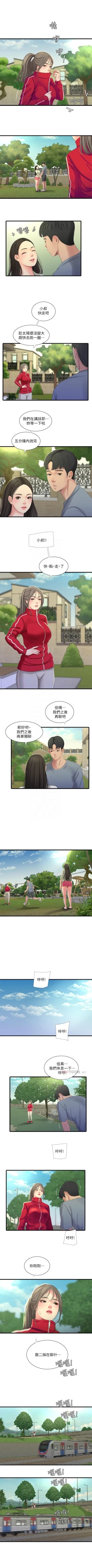 Page 182 of 親家四姊妹 1-100 官方中文（連載中）