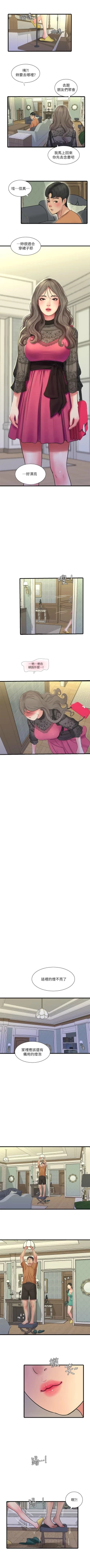 Page 246 of 親家四姊妹 1-100 官方中文（連載中）