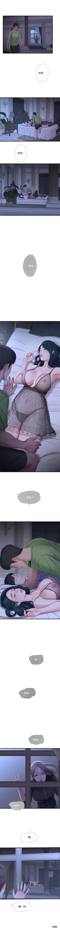 Page 255 of 親家四姊妹 1-100 官方中文（連載中）