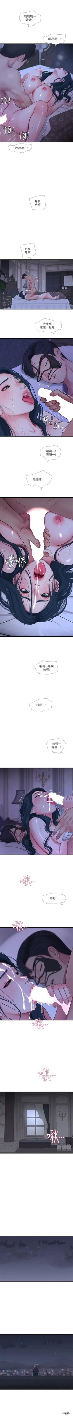 Page 262 of 親家四姊妹 1-100 官方中文（連載中）
