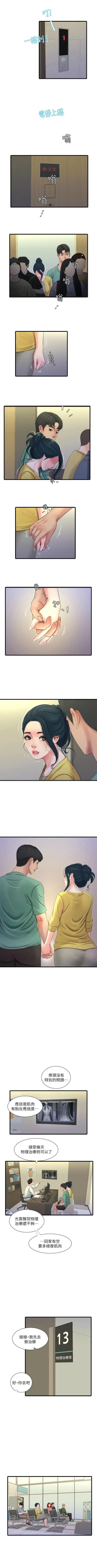 Page 287 of 親家四姊妹 1-100 官方中文（連載中）