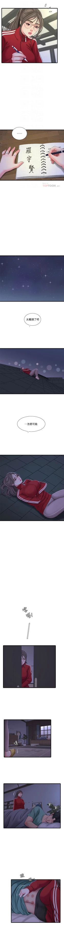 Page 299 of 親家四姊妹 1-100 官方中文（連載中）