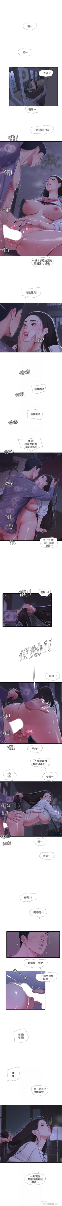 Page 316 of 親家四姊妹 1-100 官方中文（連載中）
