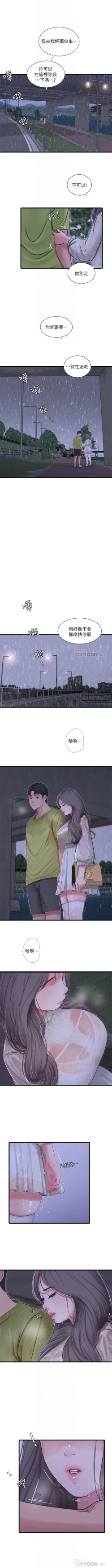 Page 330 of 親家四姊妹 1-100 官方中文（連載中）