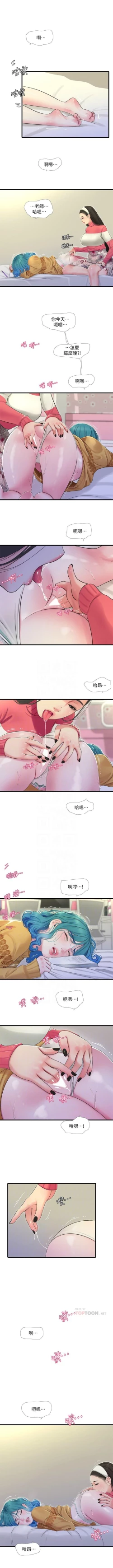 Page 400 of 親家四姊妹 1-100 官方中文（連載中）