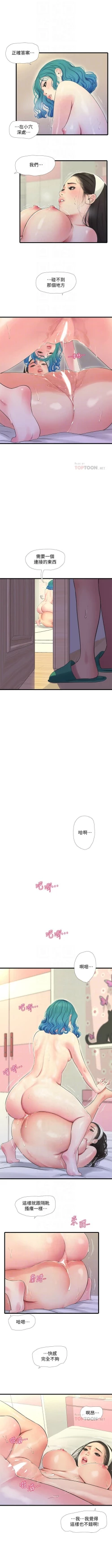 Page 413 of 親家四姊妹 1-100 官方中文（連載中）