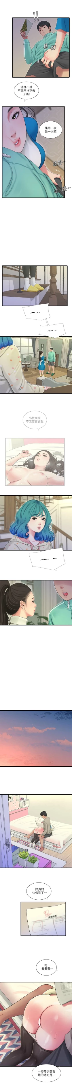 Page 417 of 親家四姊妹 1-100 官方中文（連載中）