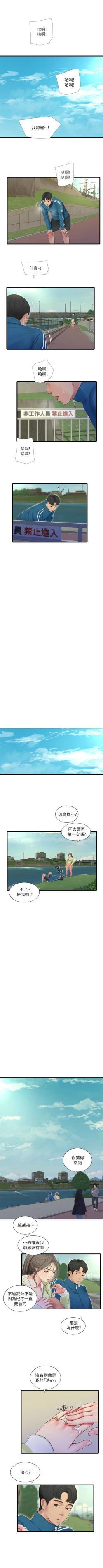 Page 422 of 親家四姊妹 1-100 官方中文（連載中）