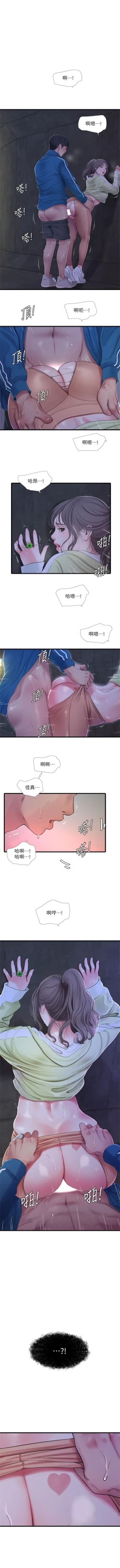 Page 428 of 親家四姊妹 1-100 官方中文（連載中）