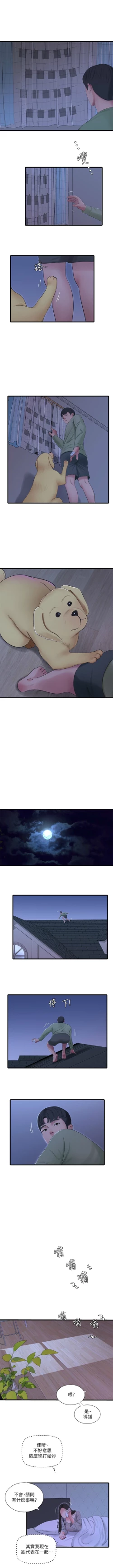 Page 436 of 親家四姊妹 1-100 官方中文（連載中）