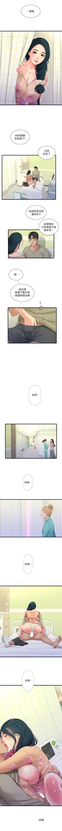 Page 441 of 親家四姊妹 1-100 官方中文（連載中）