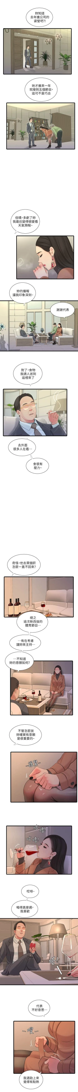 Page 451 of 親家四姊妹 1-100 官方中文（連載中）
