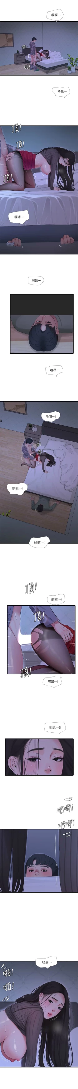 Page 465 of 親家四姊妹 1-100 官方中文（連載中）