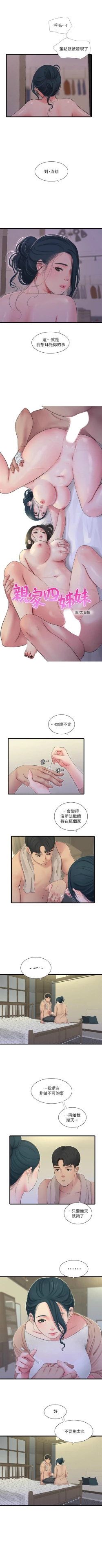 Page 485 of 親家四姊妹 1-100 官方中文（連載中）