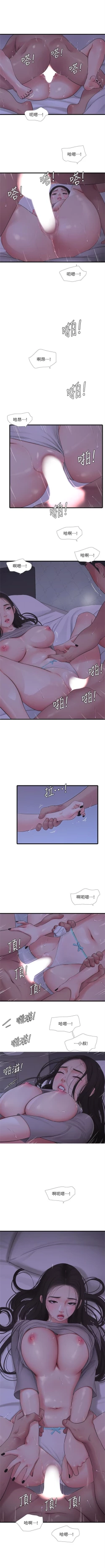 Page 513 of 親家四姊妹 1-100 官方中文（連載中）
