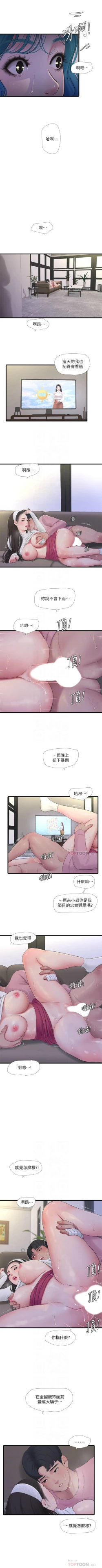 Page 529 of 親家四姊妹 1-100 官方中文（連載中）
