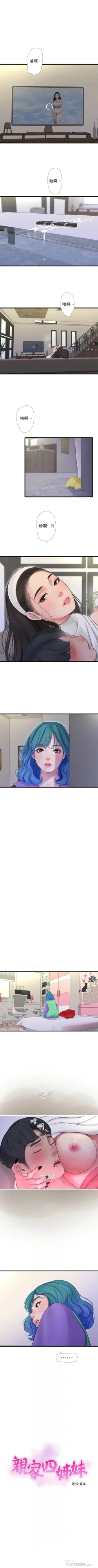 Page 532 of 親家四姊妹 1-100 官方中文（連載中）