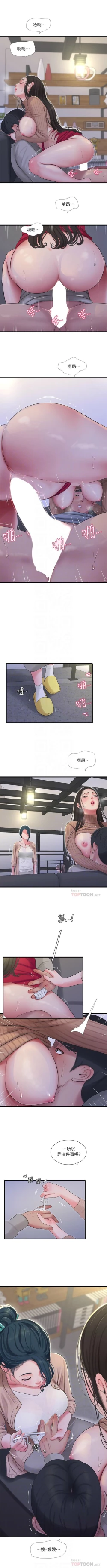 Page 555 of 親家四姊妹 1-100 官方中文（連載中）