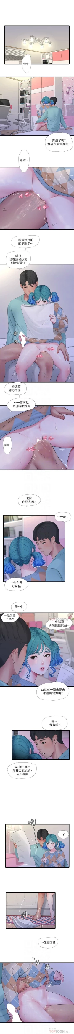 Page 580 of 親家四姊妹 1-100 官方中文（連載中）