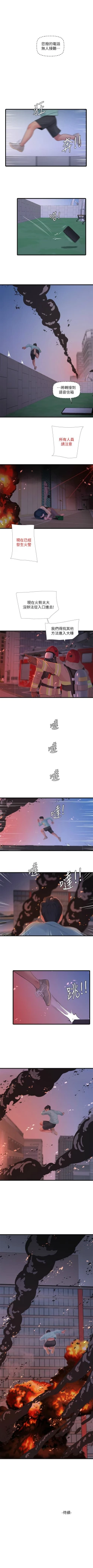 Page 586 of 親家四姊妹 1-100 官方中文（連載中）