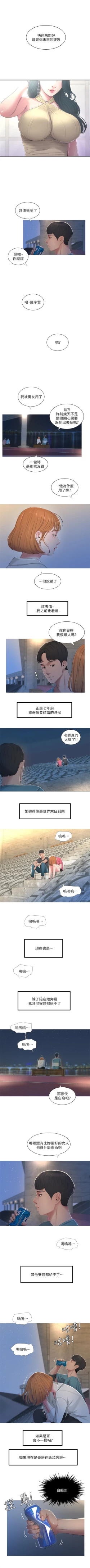 Page 6 of 親家四姊妹 1-100 官方中文（連載中）