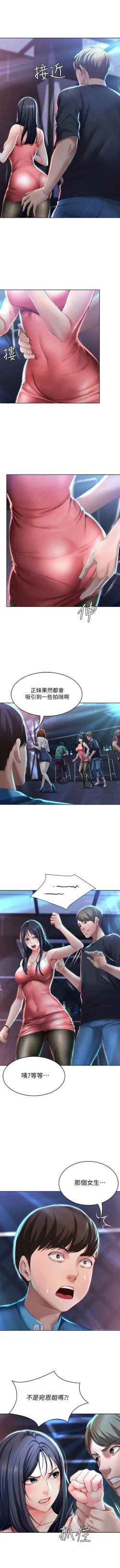 Page 236 of 寄宿日記 1-84 官方中文（連載中）