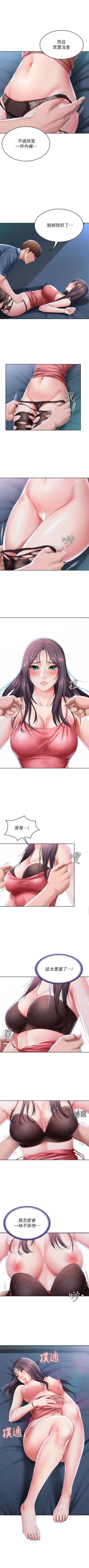 Page 261 of 寄宿日記 1-84 官方中文（連載中）