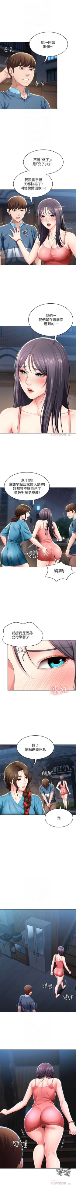 Page 302 of 寄宿日記 1-84 官方中文（連載中）